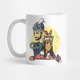 Fereydoun et Zahhak Mug